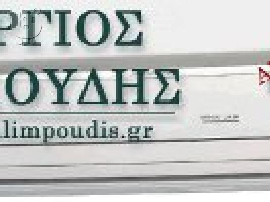 Κλιματιστικά Θεσσαλονίκη Clima Limpoudis
