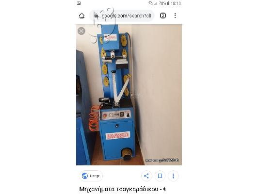 Μεταχειρισμενα μηχανηματα υποδηματοποιας τσαγκαραδικου...