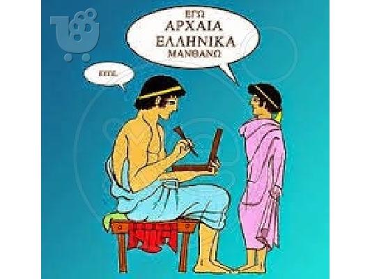 PoulaTo: Φιλόλογος/Δυτικά Προάστια(Ίλιον,Πετρούπολη,Καματερό,Άγιοι Ανάργυροι)