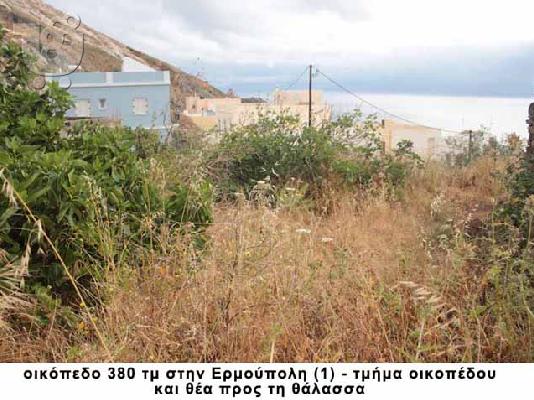PoulaTo: πωλείται οικόπεδο οικοδομήσιμο - Ερμούπολη Σύρου